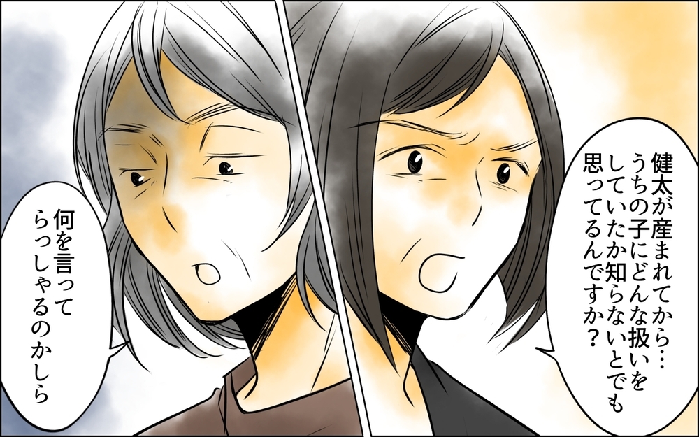 「今日この家を出ていきます」すべての準備は整った…両親とともに真っ向勝負！【義母に奪われた私の子 まんが 第23話】