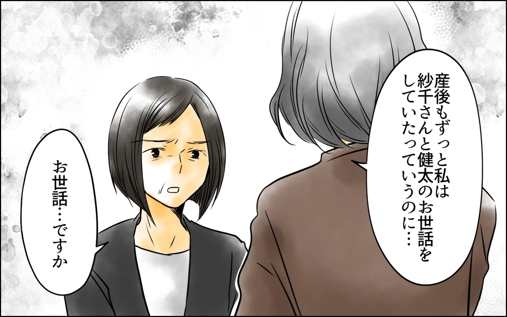 「今日この家を出ていきます」すべての準備は整った…両親とともに真っ向勝負！【義母に奪われた私の子 まんが 第23話】