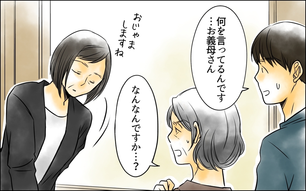 母娘だけに伝わる合図…娘のSOSは届いていた！ この地獄からの脱出へ【義母に奪われた私の子 まんが 第24話】