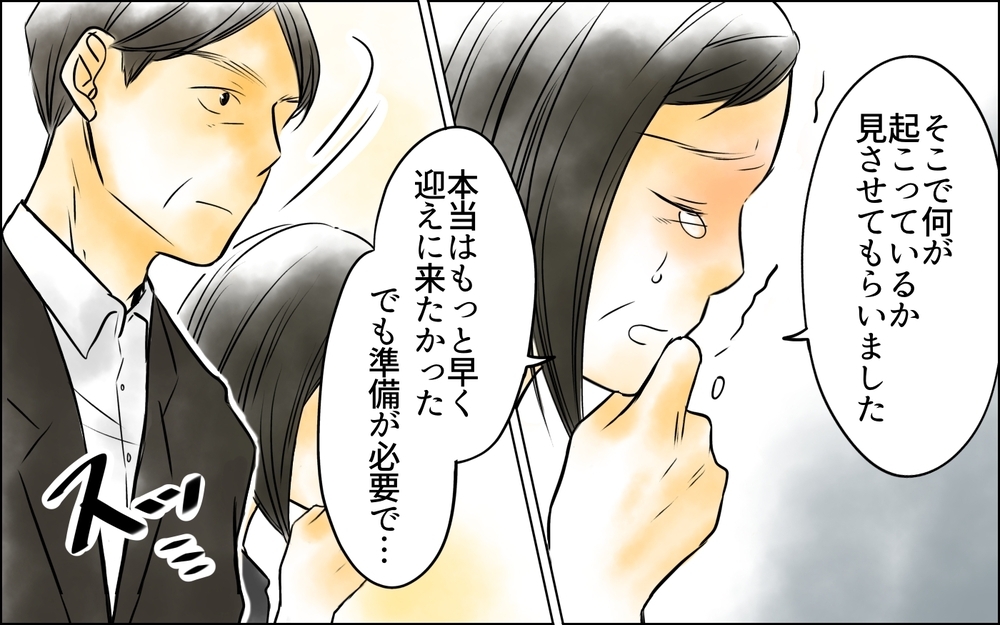 母娘だけに伝わる合図…娘のSOSは届いていた！ この地獄からの脱出へ【義母に奪われた私の子 まんが 第24話】