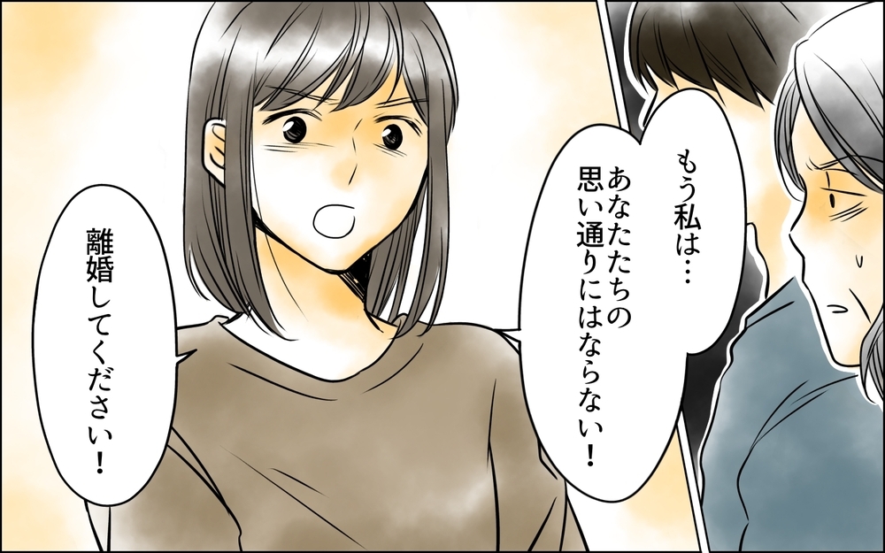 母娘だけに伝わる合図…娘のSOSは届いていた！ この地獄からの脱出へ【義母に奪われた私の子 まんが 第24話】