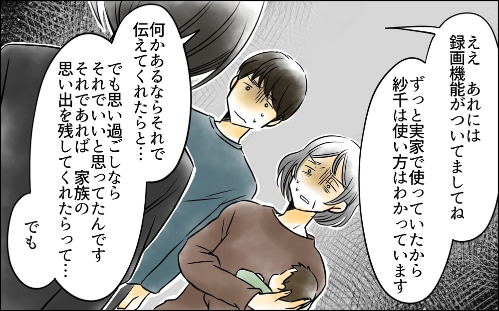 母娘だけに伝わる合図…娘のSOSは届いていた！ この地獄からの脱出へ【義母に奪われた私の子 まんが 第24話】
