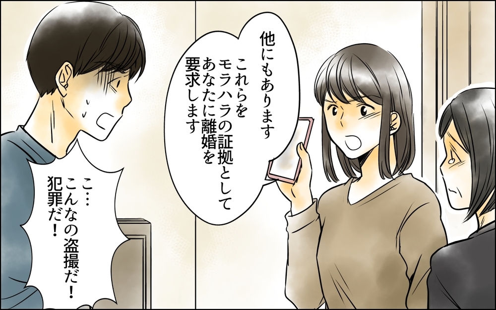 離婚と親権のための証拠合戦開始！ 勝利を確信している義母に突きつけたのは…【義母に奪われた私の子 まんが 第25話】