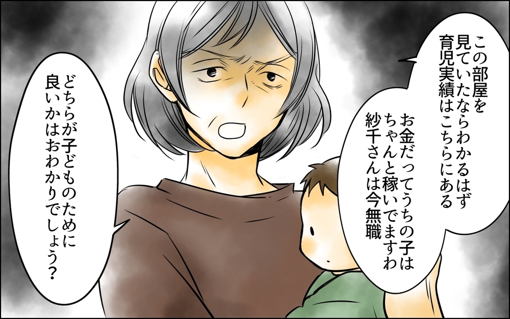 離婚と親権のための証拠合戦開始！ 勝利を確信している義母に突きつけたのは…【義母に奪われた私の子 まんが 第25話】