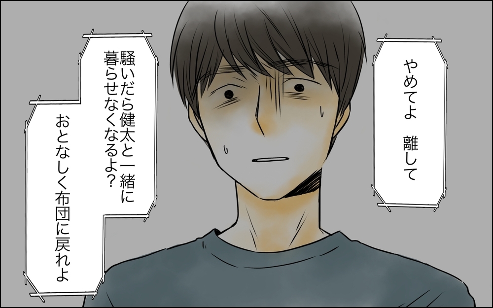 離婚と親権のための証拠合戦開始！ 勝利を確信している義母に突きつけたのは…【義母に奪われた私の子 まんが 第25話】