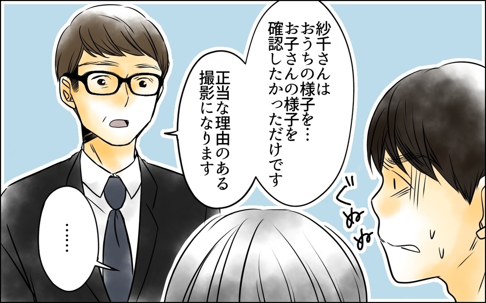 離婚と親権のための証拠合戦開始！ 勝利を確信している義母に突きつけたのは…【義母に奪われた私の子 まんが 第25話】
