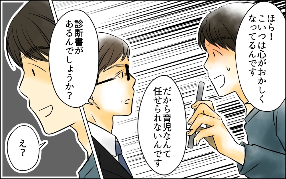離婚と親権のための証拠合戦開始！ 勝利を確信している義母に突きつけたのは…【義母に奪われた私の子 まんが 第25話】