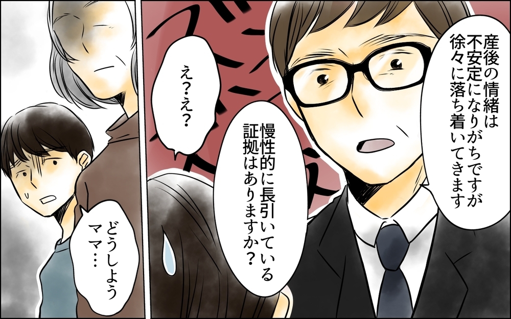 離婚と親権のための証拠合戦開始！ 勝利を確信している義母に突きつけたのは…【義母に奪われた私の子 まんが 第25話】