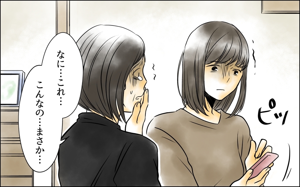 「ママなんとかして！」窮地に追い込まれた夫…義母に助けを求めたけれど【義母に奪われた私の子 まんが 第26話】