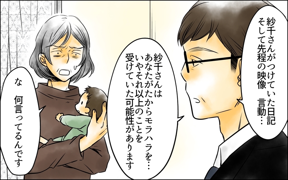 「ママなんとかして！」窮地に追い込まれた夫…義母に助けを求めたけれど【義母に奪われた私の子 まんが 第26話】