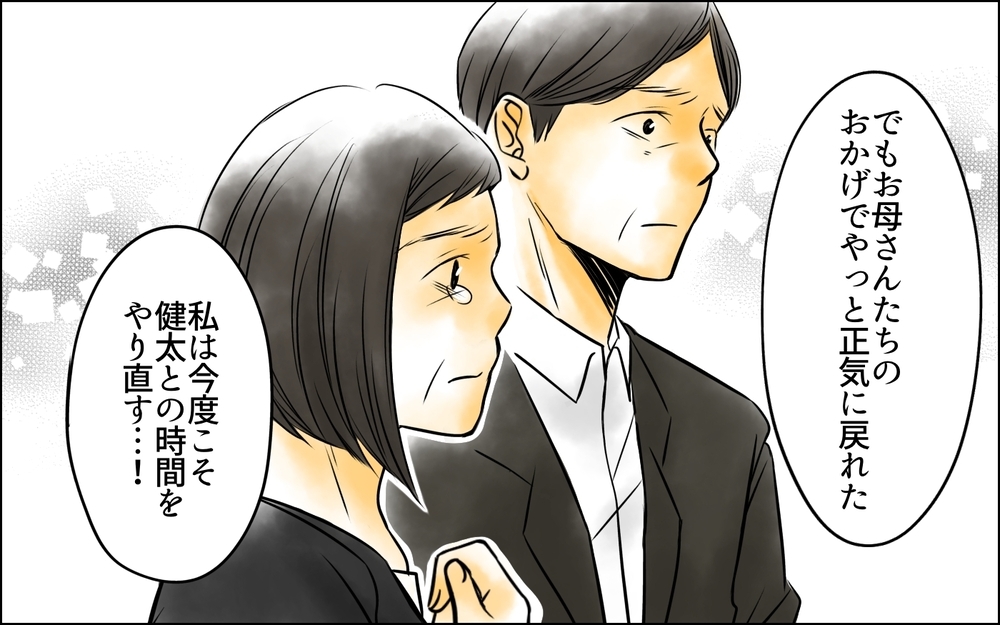 「一生ふたりで暮らしてください」愛しい息子を抱いて…義母と夫の支配からついに決別！【義母に奪われた私の子 まんが 第27話】