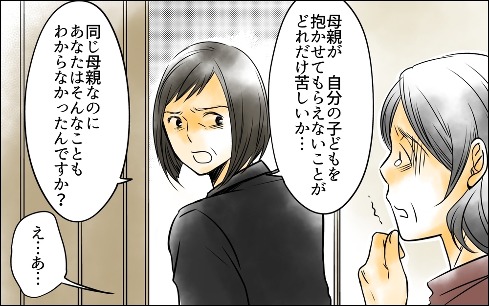 「一生ふたりで暮らしてください」愛しい息子を抱いて…義母と夫の支配からついに決別！【義母に奪われた私の子 まんが 第27話】