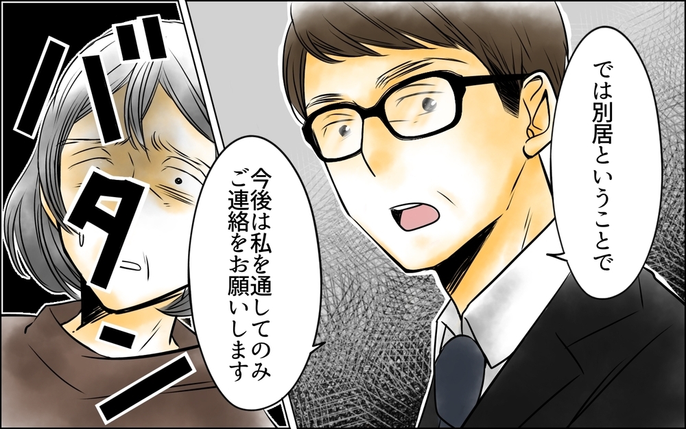 「一生ふたりで暮らしてください」愛しい息子を抱いて…義母と夫の支配からついに決別！【義母に奪われた私の子 まんが 第27話】