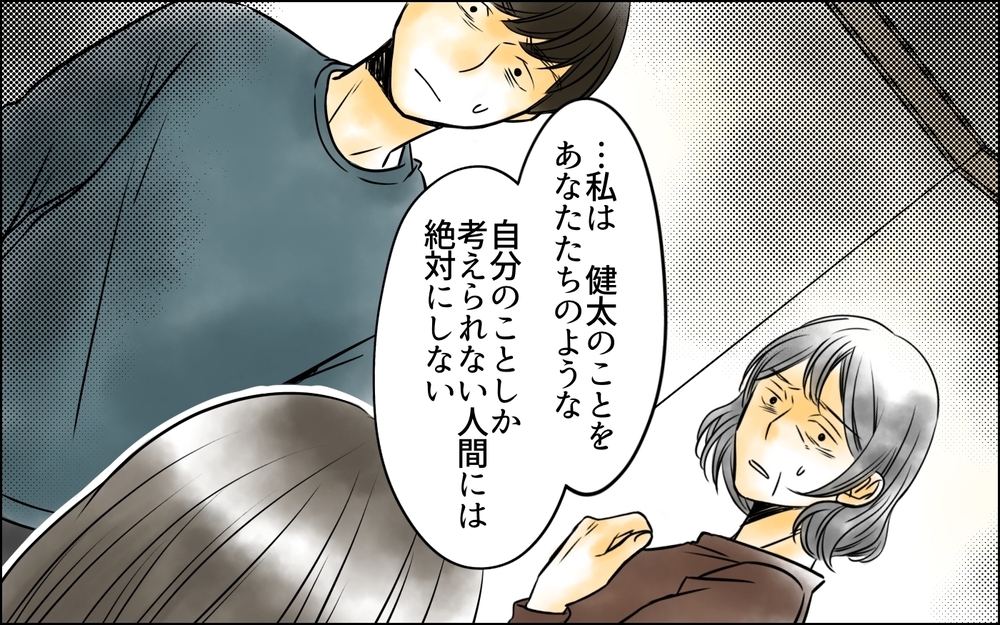 「一生ふたりで暮らしてください」愛しい息子を抱いて…義母と夫の支配からついに決別！【義母に奪われた私の子 まんが 第27話】