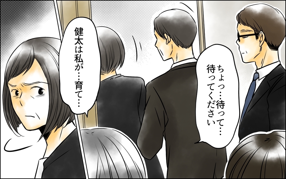 「一生ふたりで暮らしてください」愛しい息子を抱いて…義母と夫の支配からついに決別！【義母に奪われた私の子 まんが 第27話】