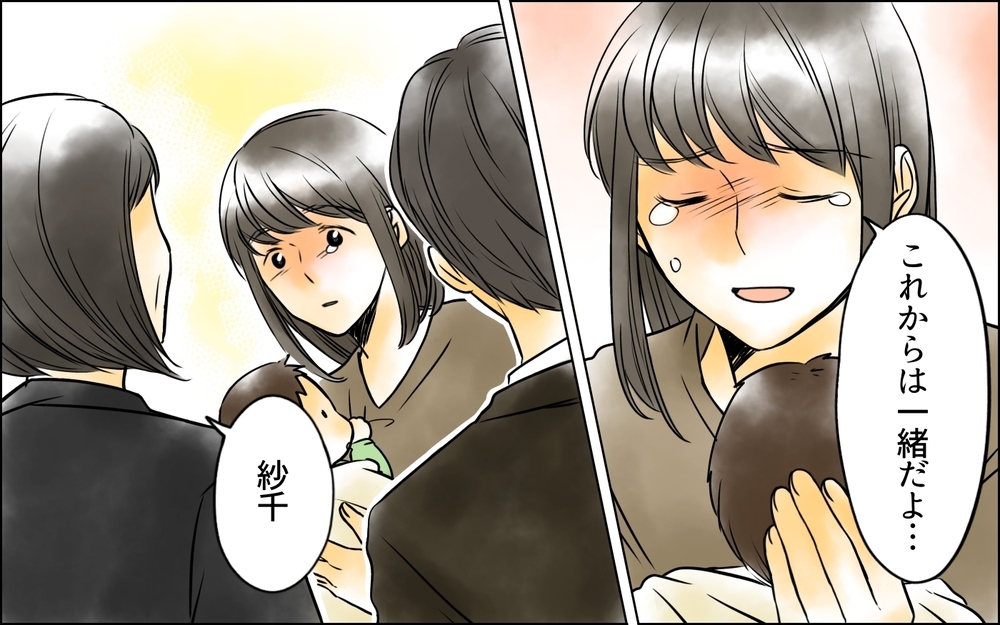 やっとここからがスタート！ 奪われた時間を取り戻す私たち…一方のマザコン親子は…【義母に奪われた私の子 まんが 第28話】