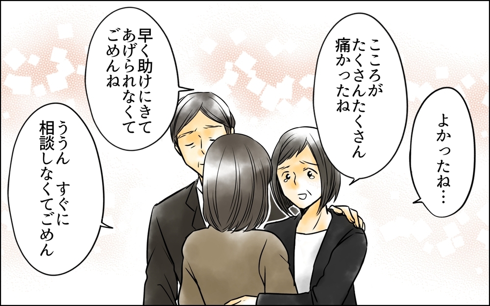 やっとここからがスタート！ 奪われた時間を取り戻す私たち…一方のマザコン親子は…【義母に奪われた私の子 まんが 第28話】