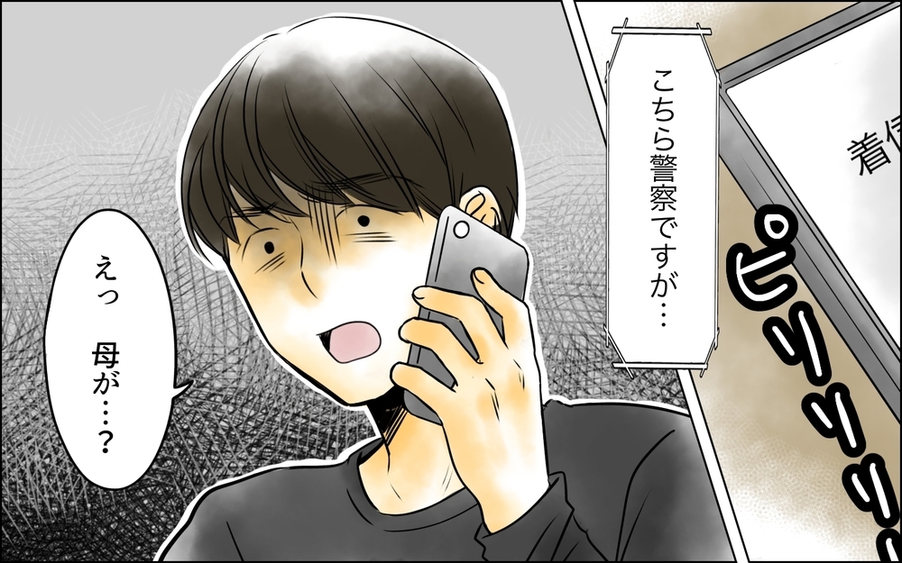 夫の本性が会社にバレた!? 孫育てできず憔悴した義母とマザコン夫の末路【義母に奪われた私の子 まんが 第29話】