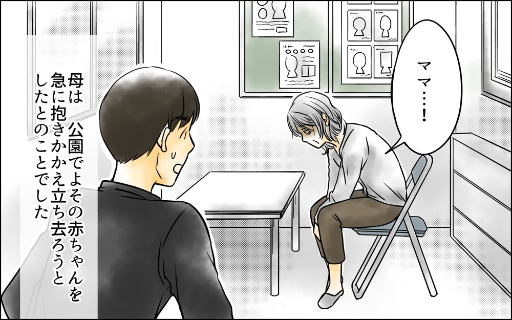 夫の本性が会社にバレた!? 孫育てできず憔悴した義母とマザコン夫の末路【義母に奪われた私の子 まんが 第29話】