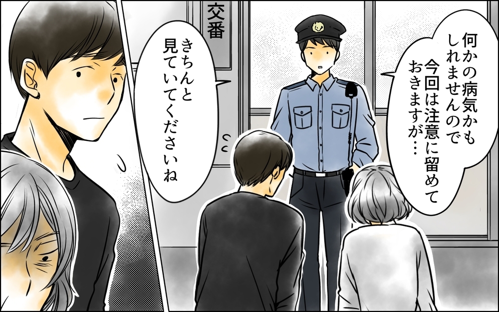 夫の本性が会社にバレた!? 孫育てできず憔悴した義母とマザコン夫の末路【義母に奪われた私の子 まんが 第29話】