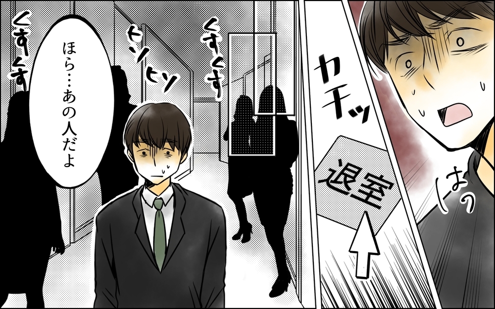 夫の本性が会社にバレた!? 孫育てできず憔悴した義母とマザコン夫の末路【義母に奪われた私の子 まんが 第29話】