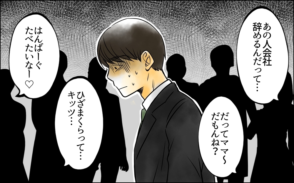 夫の本性が会社にバレた!? 孫育てできず憔悴した義母とマザコン夫の末路【義母に奪われた私の子 まんが 第29話】