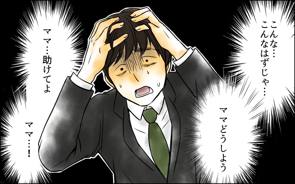 夫の本性が会社にバレた!? 孫育てできず憔悴した義母とマザコン夫の末路【義母に奪われた私の子 まんが 第29話】