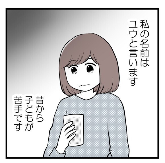 夫の本性が会社にバレた!? 孫育てできず憔悴した義母とマザコン夫の末路【義母に奪われた私の子 まんが 第29話】