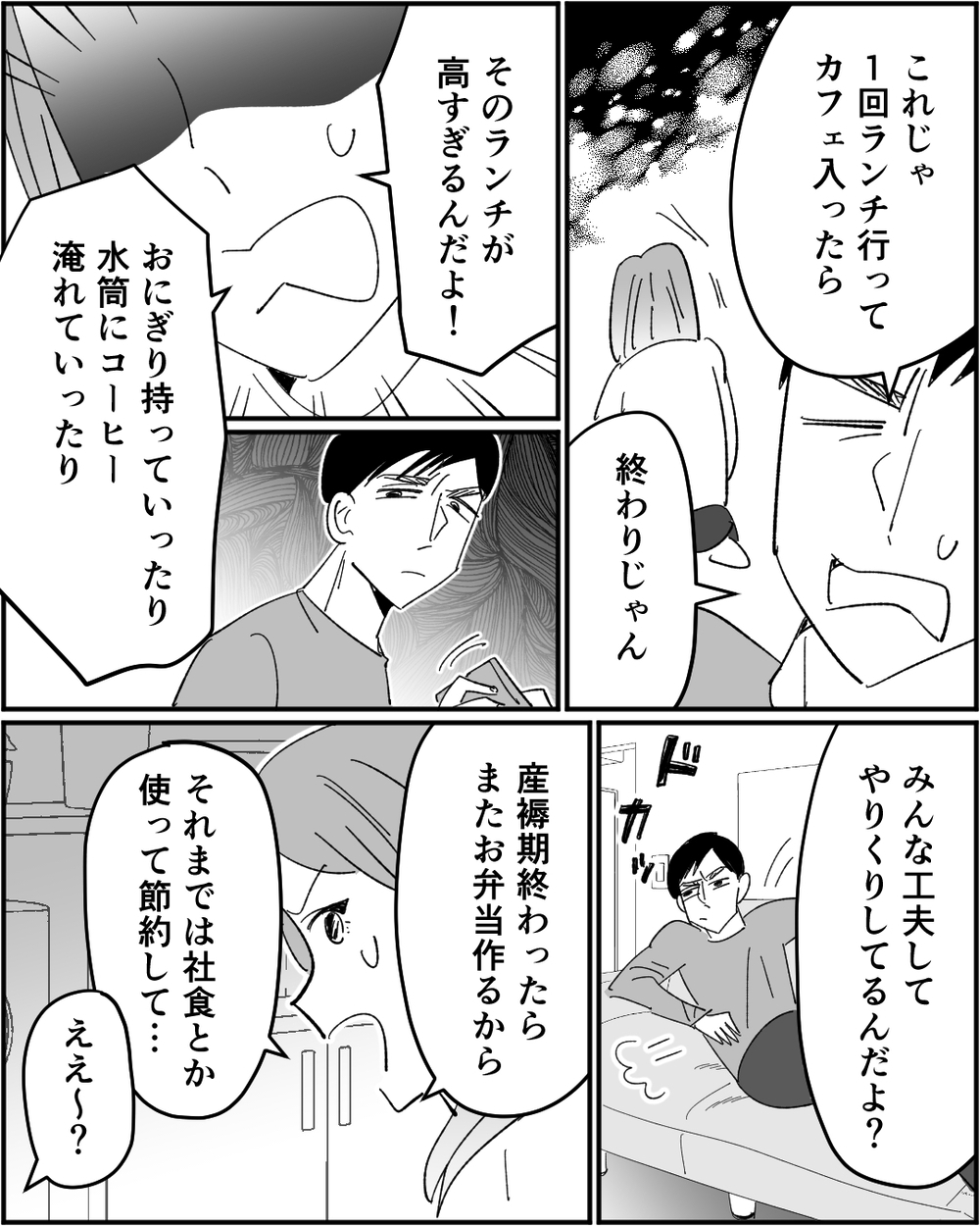 「嫁ガチャ失敗？」子どもが産まれても散財する夫…節約してと言っただけなのに＜浪費家夫と離婚の危機？ 3話＞【非常識な人たち まんが】