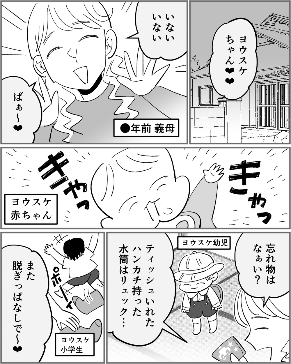 「これだけ？手抜きするなよ」稼ぎの少ない夫が食事の品数に文句！ 妻の返答は…＜浪費家夫と離婚の危機？ 4話＞【非常識な人たち まんが】