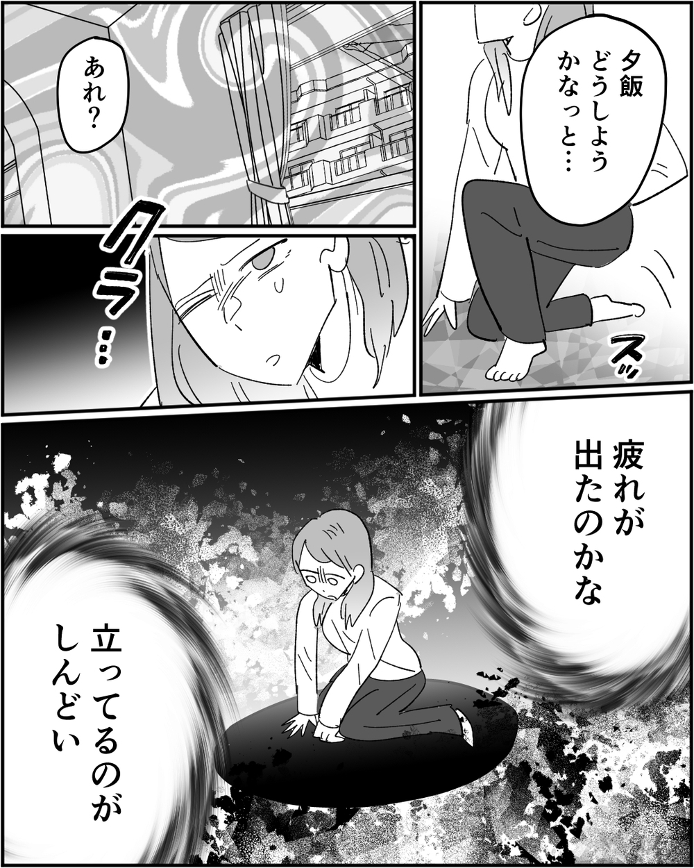 体調不良でもスーパーの総菜も許されない!? 義母からも嫌味を言われ続けて…＜浪費家夫と離婚の危機？ 5話＞【非常識な人たち まんが】