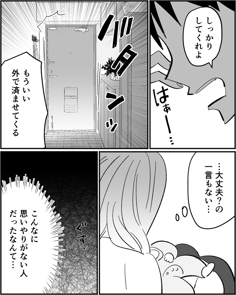 体調不良でもスーパーの総菜も許されない!? 義母からも嫌味を言われ続けて…＜浪費家夫と離婚の危機？ 5話＞【非常識な人たち まんが】