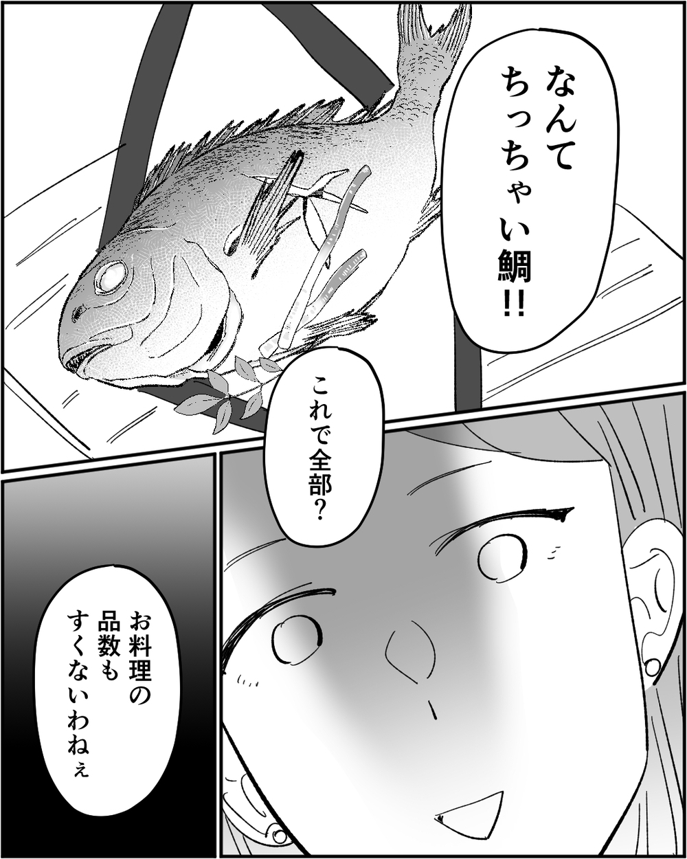 体調不良でもスーパーの総菜も許されない!? 義母からも嫌味を言われ続けて…＜浪費家夫と離婚の危機？ 5話＞【非常識な人たち まんが】