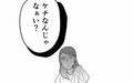 「ケチなんじゃない？」切り詰めているのに自分の親まで侮辱され…＜浪費家夫と離婚の危機？ 6話＞【非常識な人たち まんが】