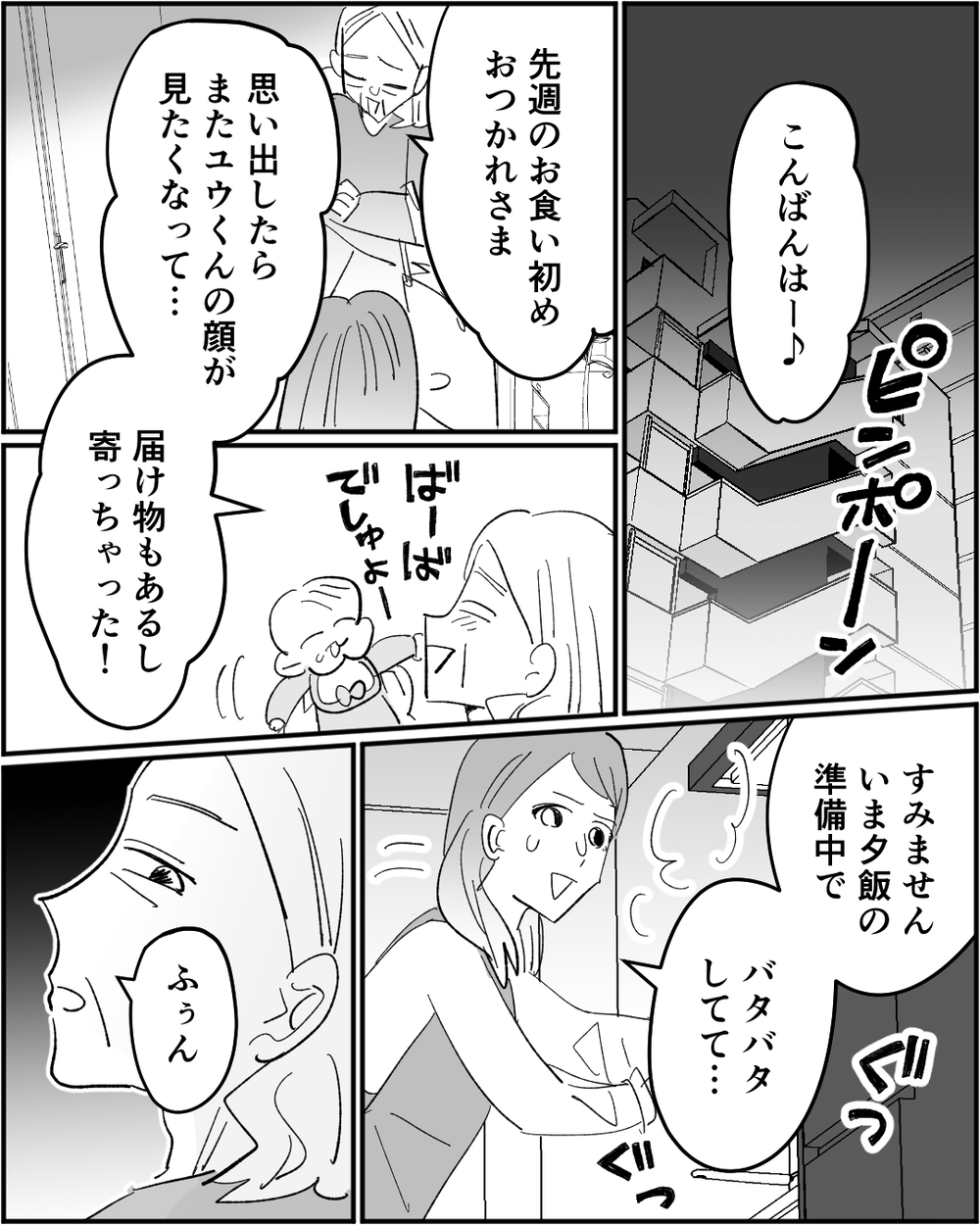 「母さんを見習えよ」義母と夫からの文句が止まらない…妻が決断したこととは＜浪費家夫と離婚の危機？ 7話＞【非常識な人たち まんが】