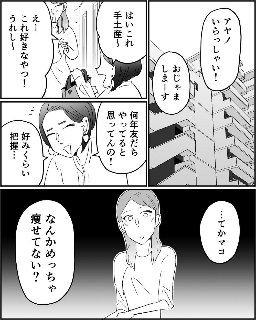 「お前に家計は任せておけない」経済DVに気づいた矢先にさらに無茶な要求が…＜浪費家夫と離婚の危機？ 9話＞【非常識な人たち まんが】