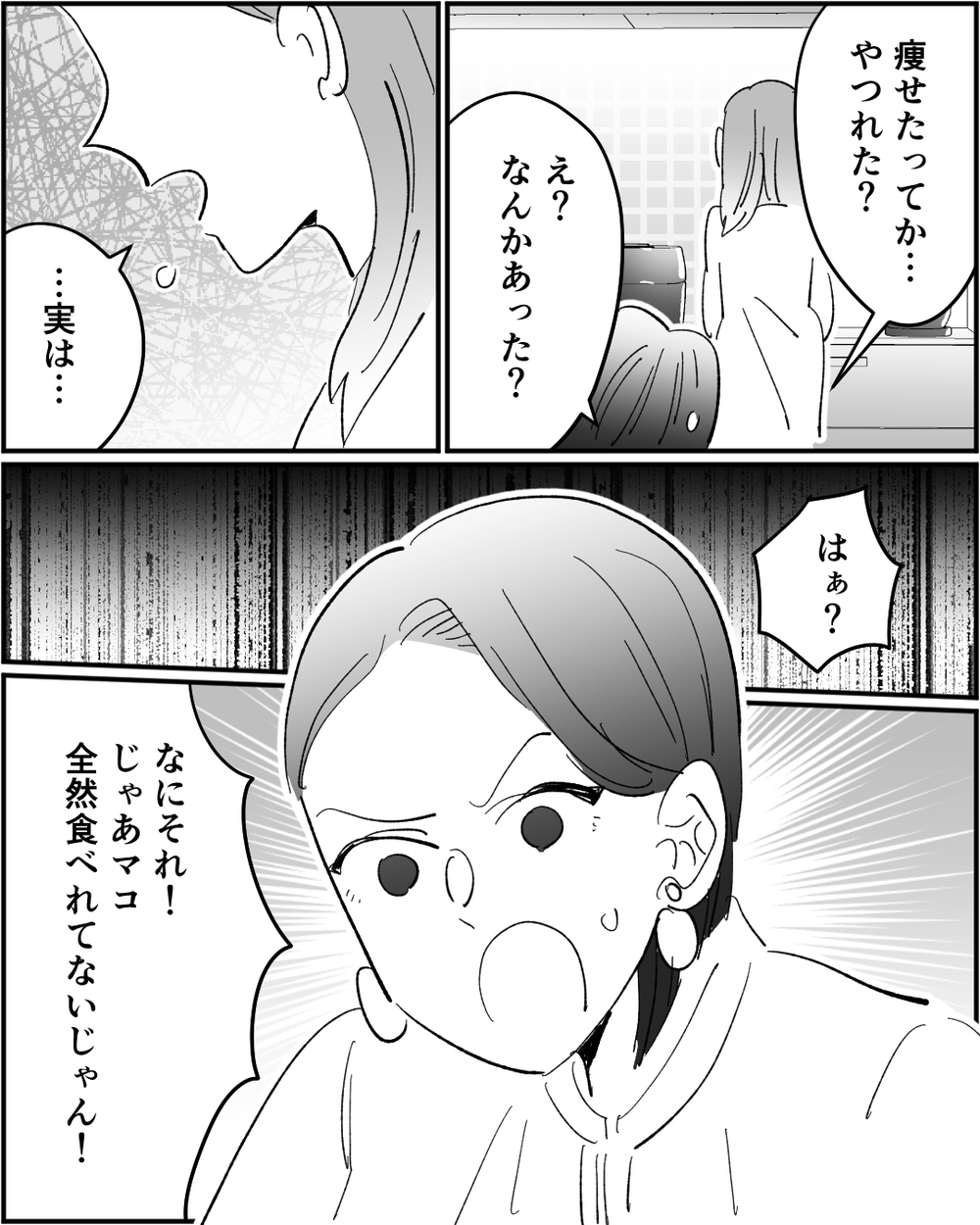 「お前に家計は任せておけない」経済DVに気づいた矢先にさらに無茶な要求が…＜浪費家夫と離婚の危機？ 9話＞【非常識な人たち まんが】