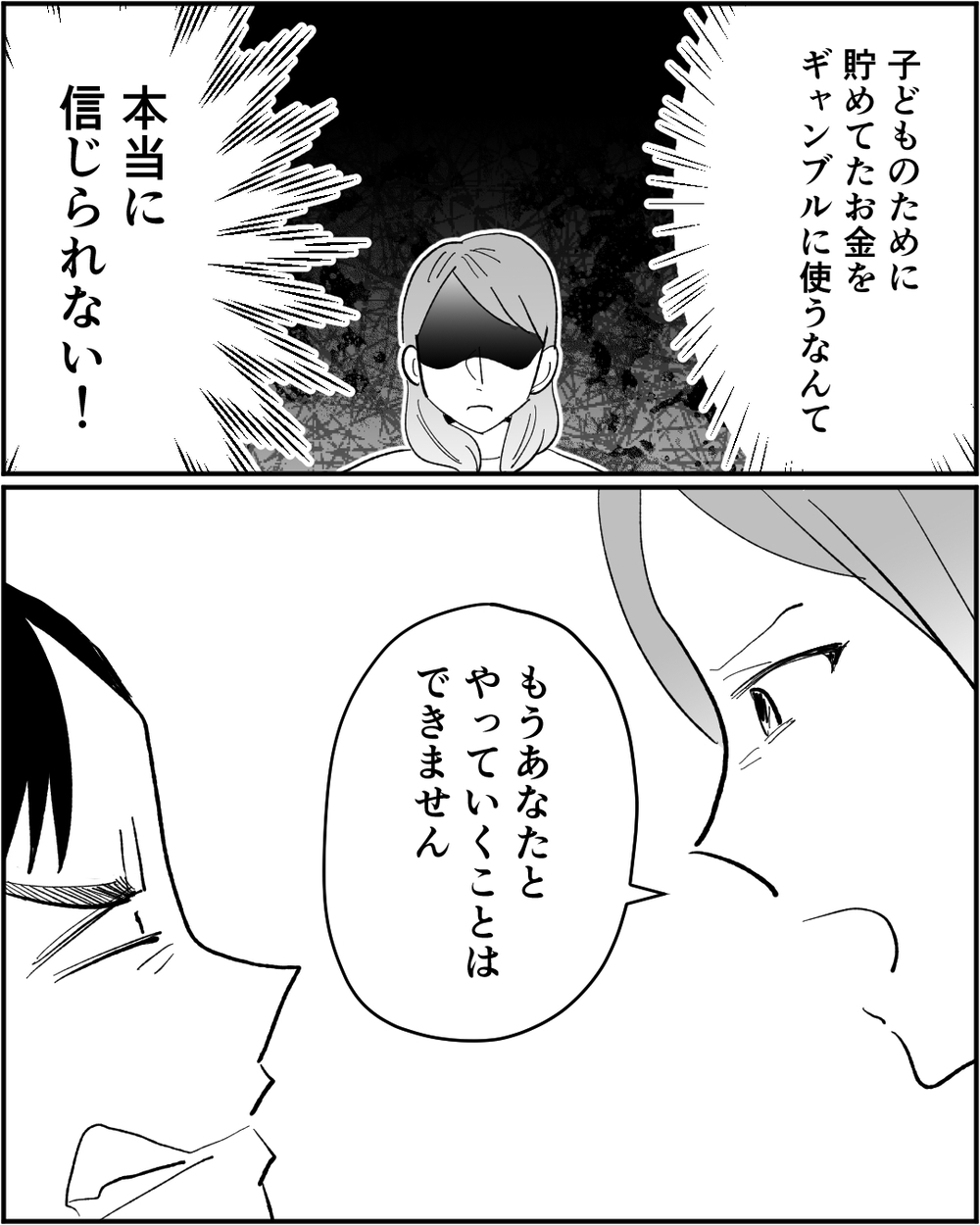 「息子は俺が引き取る」離婚を突きつけたら夫が親権を主張!? さらに身勝手な発言が…＜浪費家夫と離婚の危機？ 12話＞【非常識な人たち まんが】