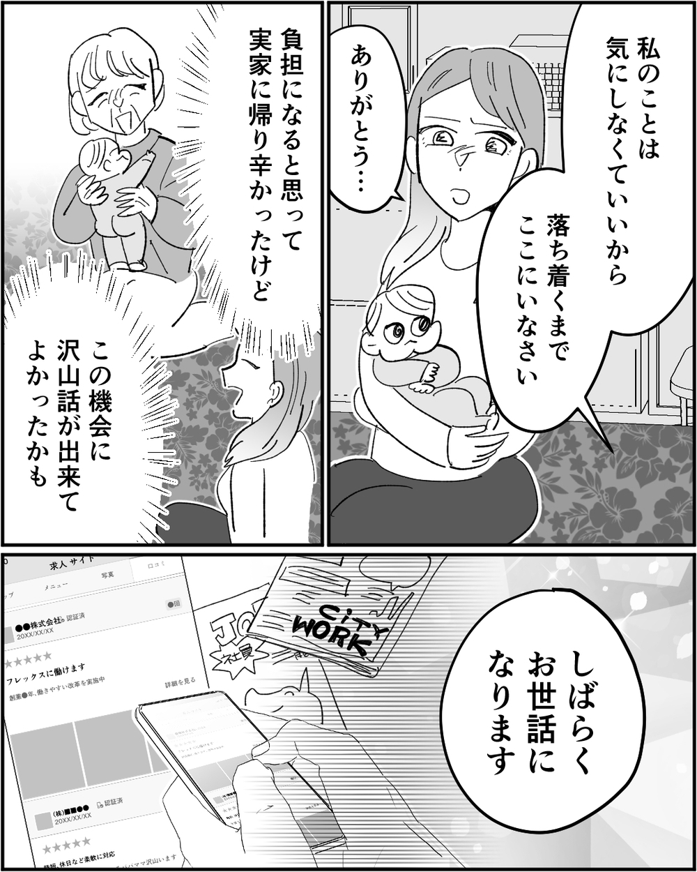 離婚成立！ 子どもを奪われまいと頑張る妻のもとに元夫から届いたのは…＜浪費家夫と離婚の危機？ 13話＞【非常識な人たち まんが】