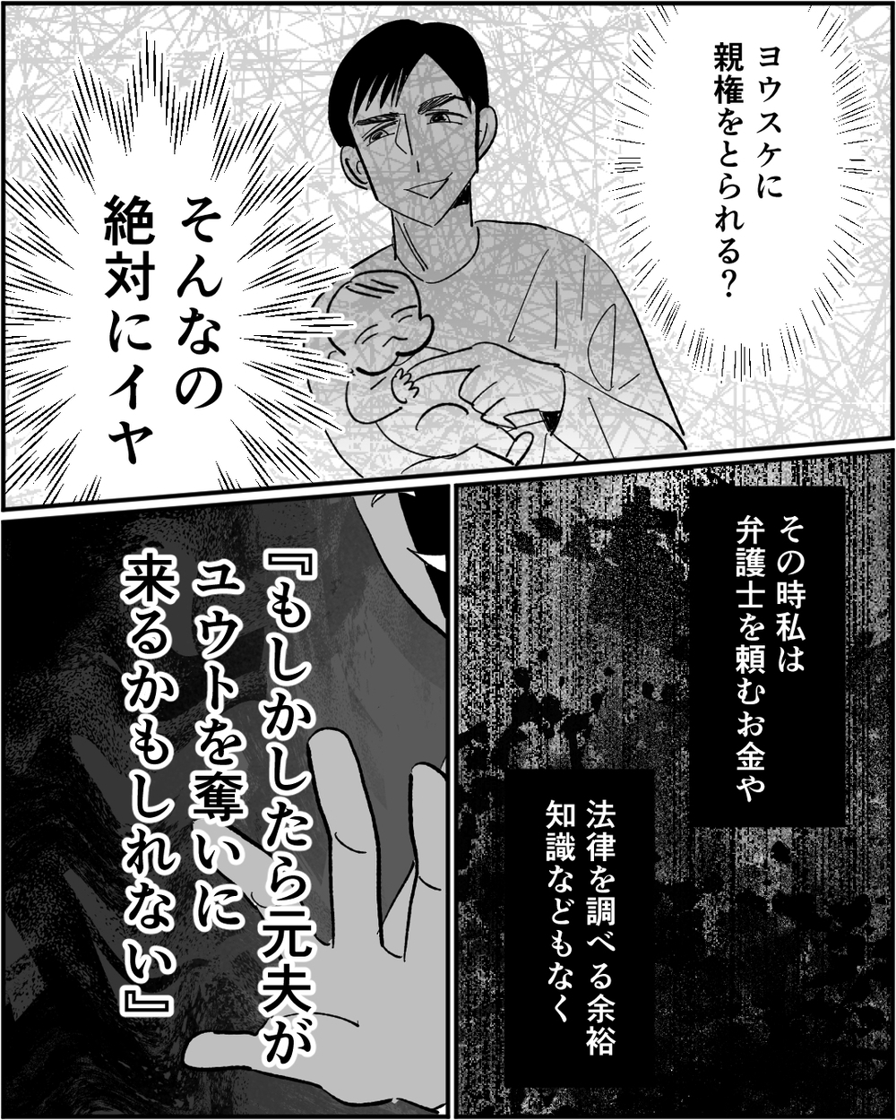 離婚成立！ 子どもを奪われまいと頑張る妻のもとに元夫から届いたのは…＜浪費家夫と離婚の危機？ 13話＞【非常識な人たち まんが】