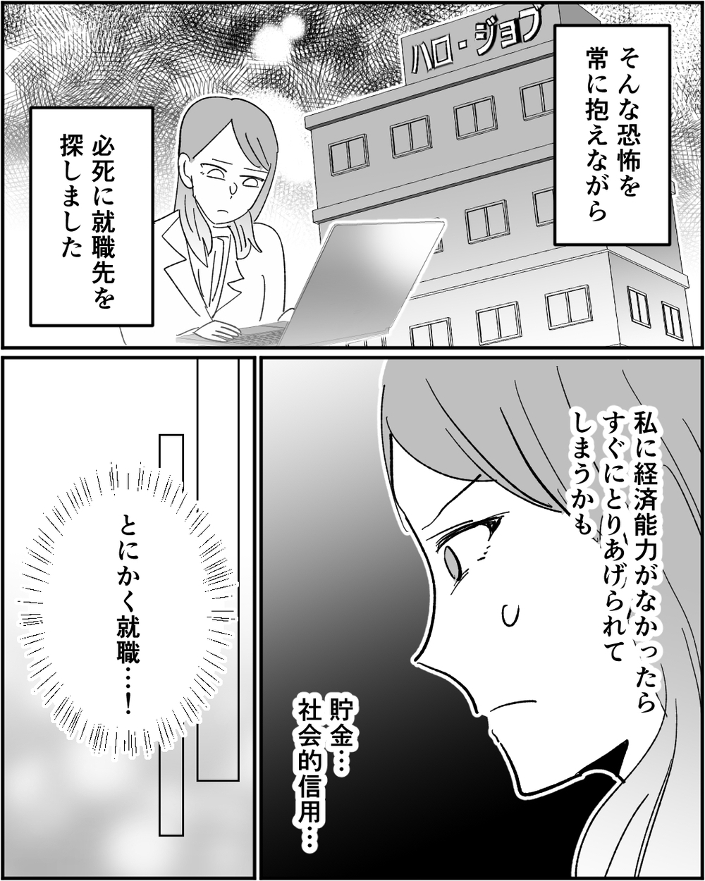 離婚成立！ 子どもを奪われまいと頑張る妻のもとに元夫から届いたのは…＜浪費家夫と離婚の危機？ 13話＞【非常識な人たち まんが】