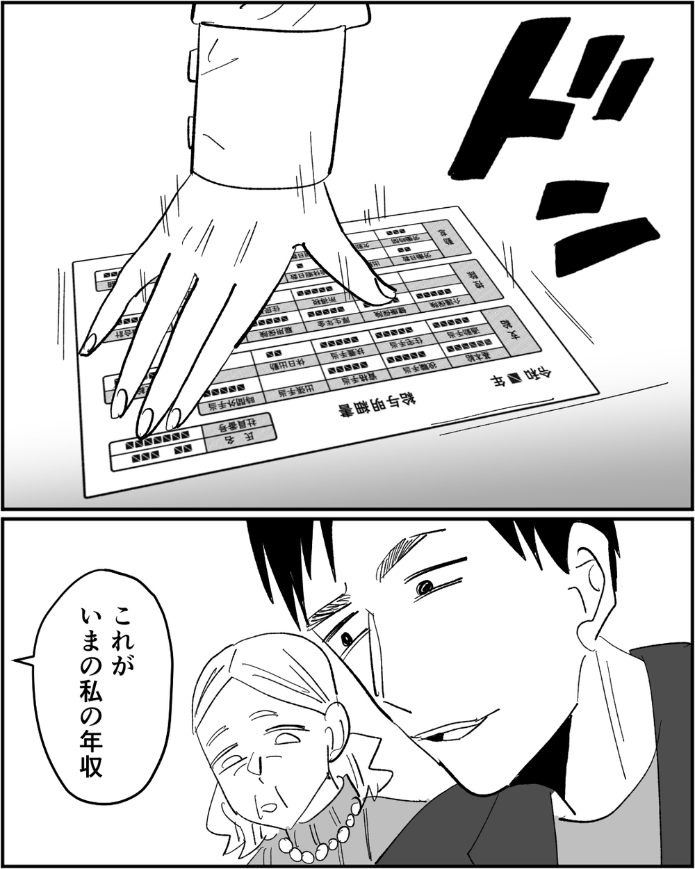 「独身サイコー！」実家に寄生する最低男に真実を突きつけるとき＜浪費家夫と離婚の危機？ 14話＞【非常識な人たち まんが】