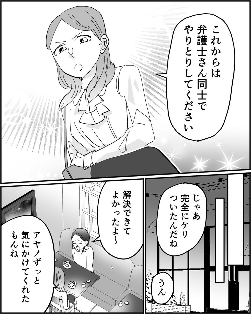 「息子のための貯金をギャンブルに？」ついに義母にも見放され…身勝手な元夫の末路＜浪費家夫と離婚の危機？ 16話＞【非常識な人たち まんが】