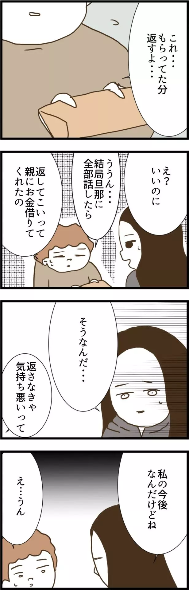 アオコ様ご相談ページ 生鮮
