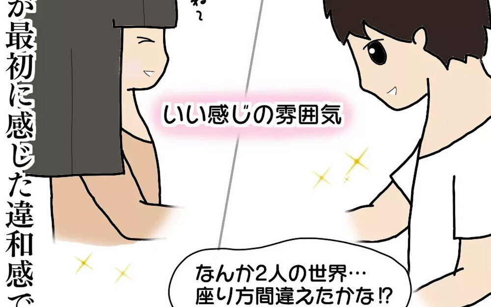 離婚？ 再構築？ 夫婦が出した結論は…【うちの夫と関係が!? 怪しい4人のママ友 Vol.41】