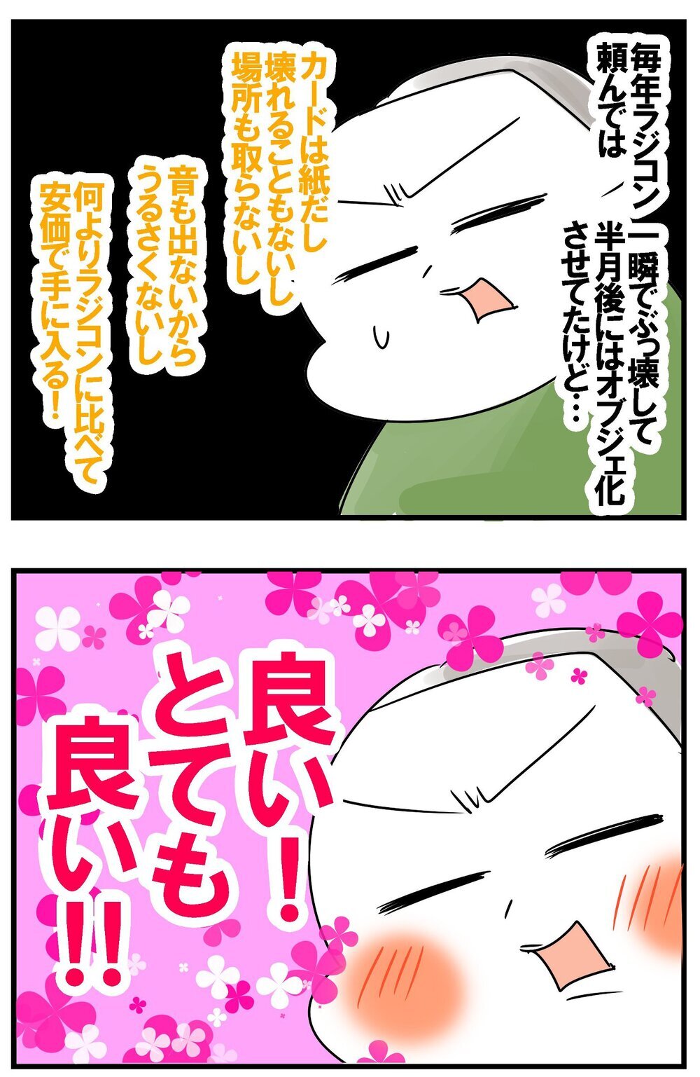 次男が選んだプレゼントが良い！ そこで母がさりげなく後押ししたのは…？【めまぐるしいけど愛おしい、空回り母ちゃんの日々 第413話】