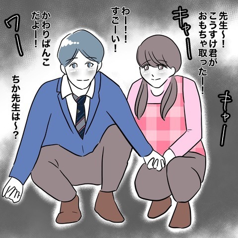 保育園でふたりの世界に…夫が保育園だけは行きたがる理由【まさか夫と保育士が!? シタ側の哀れな末路 Vol.3】