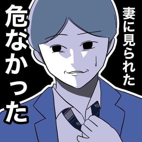 彼女との出会いは運命…夫が楽しみにする「特別な日」とは？【まさか夫と保育士が!? シタ側の哀れな末路 Vol.6】