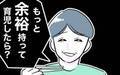 「余裕もって育児したら？」妻を追いつめるダメ夫が娘と出かけた先で待ち合わせたのは…？【まさか夫と保育士が!? シタ側の哀れな末路 Vol.7】