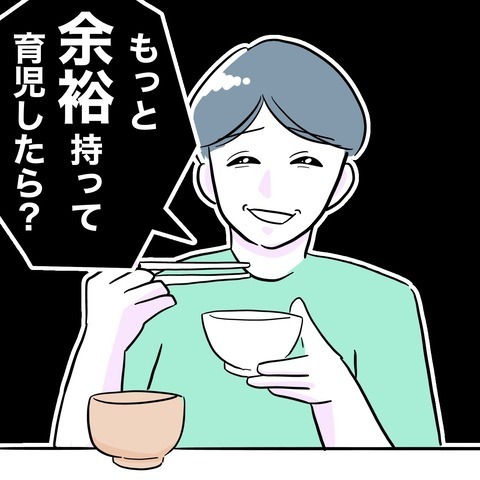 「余裕もって育児したら？」妻を追いつめるダメ夫が娘と出かけた先で待ち合わせたのは…？【まさか夫と保育士が!? シタ側の哀れな末路 Vol.7】